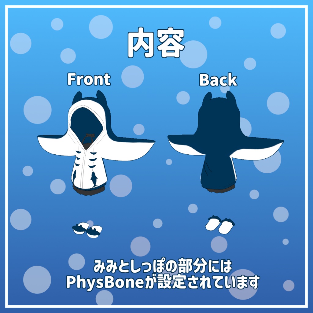 【キプフェル対応】すいすいエイパーカー