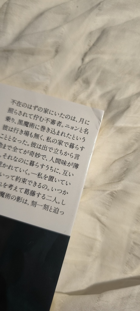 ※B品 月夜の君、勿忘草の愛