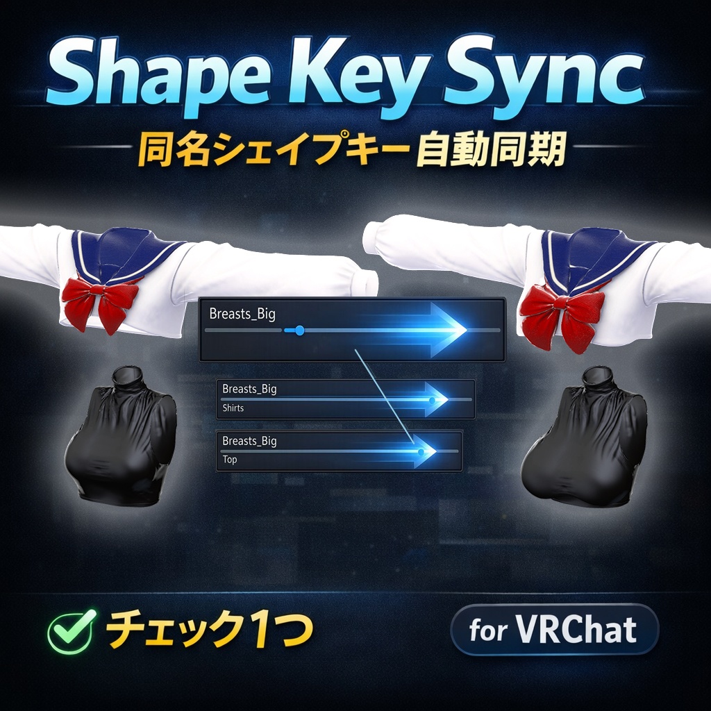 shapekey_global_sync_v1.0.0
