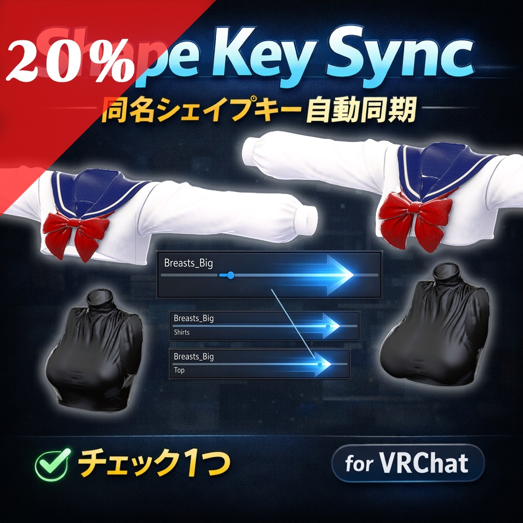 shapekey_global_sync_v1.0.0
