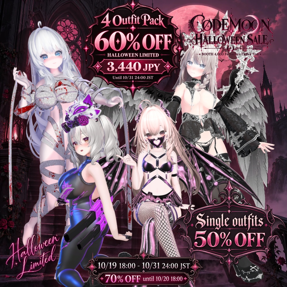 🎃【ハロウィン限定・60%OFF】 CØDEMOON SPECIAL PACK｜衣装4種セット【VRChat】