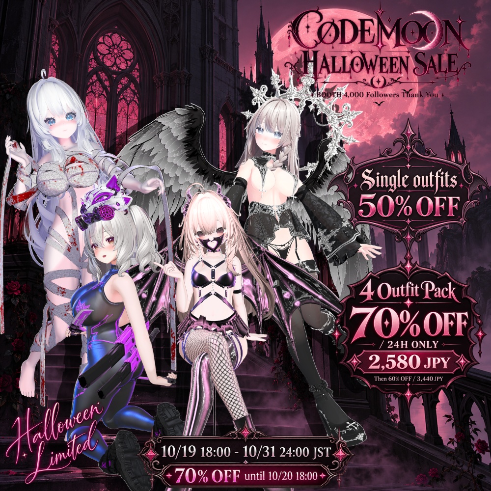 🎃【ハロウィン限定・70%OFF】 CØDEMOON SPECIAL PACK|衣装4種セット【VRChat】