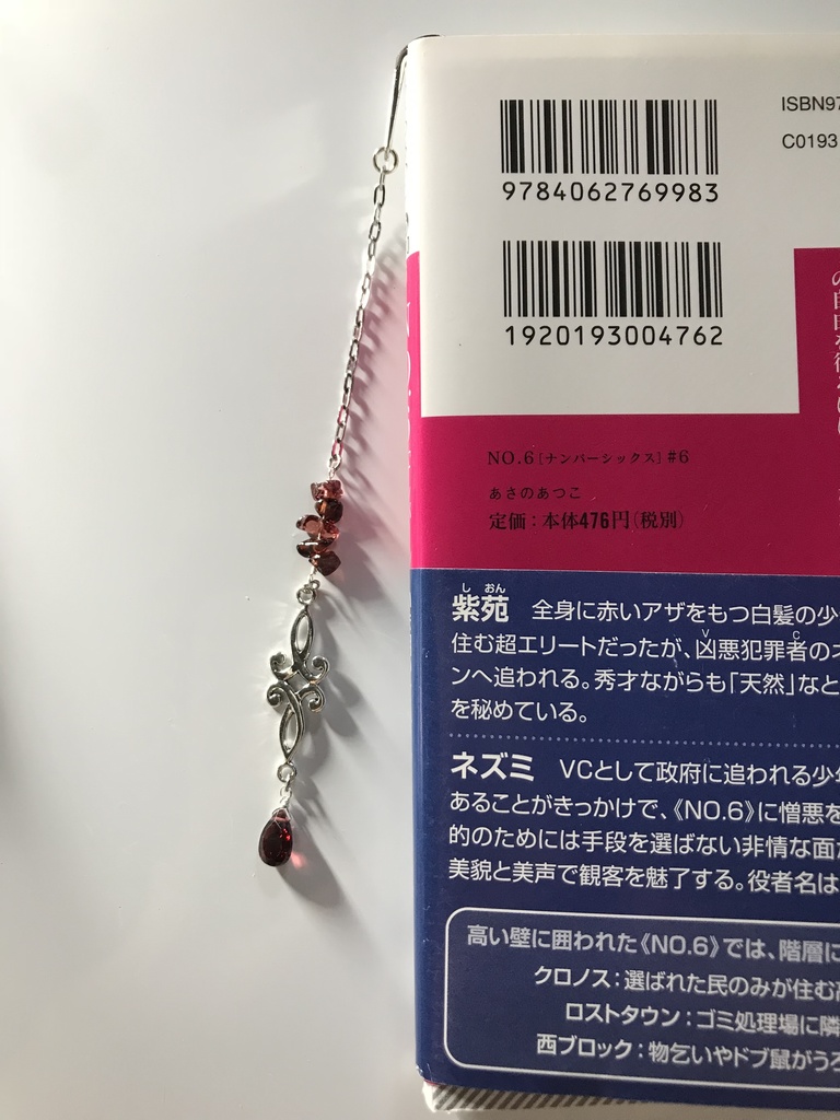 【試作品】ガーネットのさざれとペアシェイプ型ルースのしおり