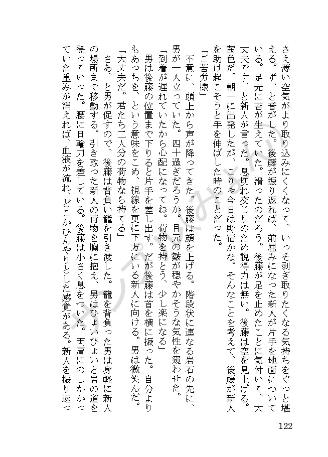 【1/29頒布】眶の灯火