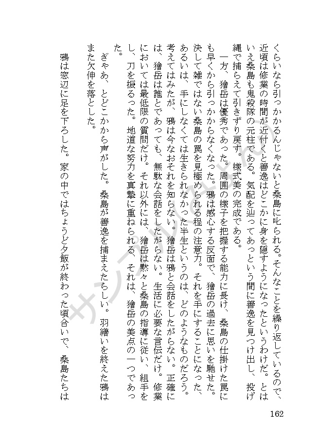 【1/29頒布】眶の灯火