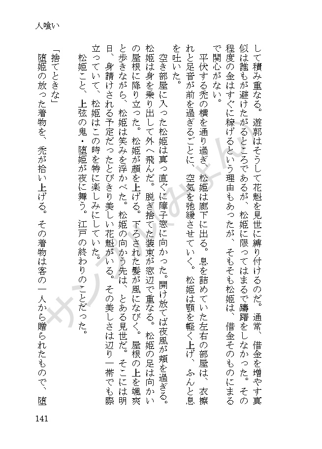 【1/29頒布】眶の灯火