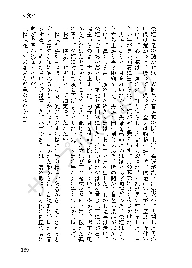 【1/29頒布】眶の灯火