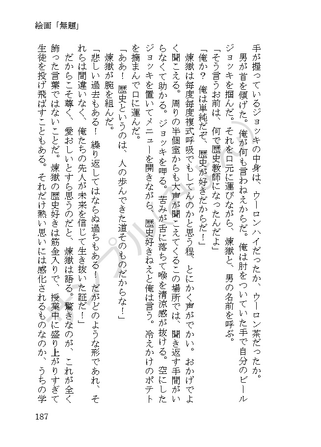 【1/29頒布】眶の灯火