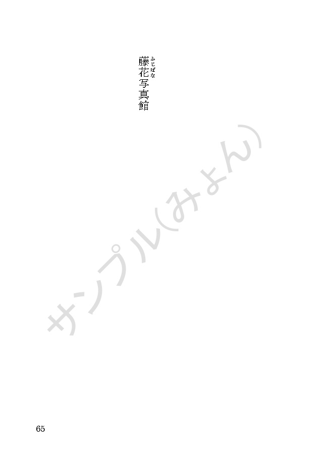 【1/29頒布】眶の灯火