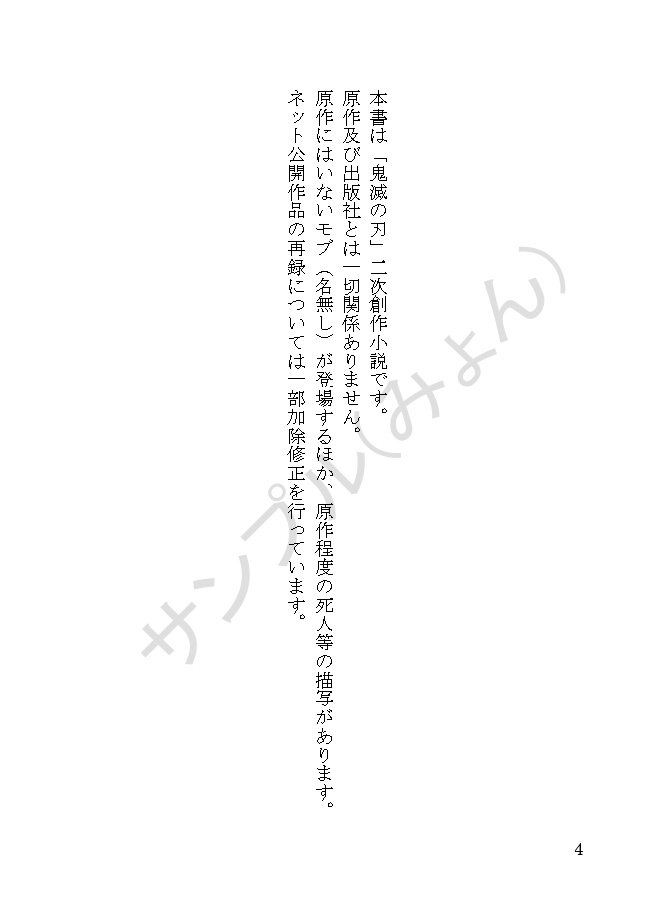 【1/29頒布】眶の灯火