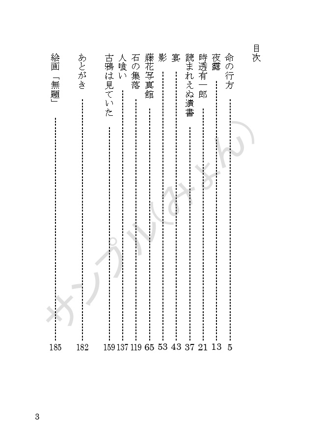 【1/29頒布】眶の灯火