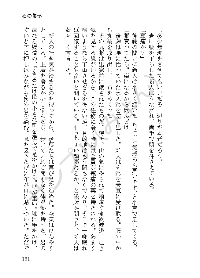 【1/29頒布】眶の灯火