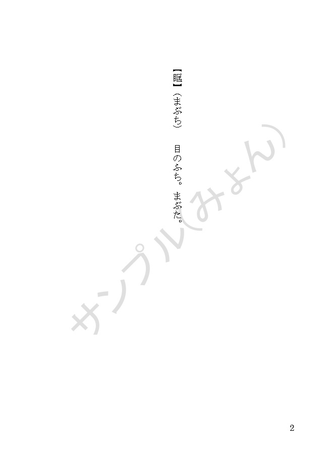 【1/29頒布】眶の灯火