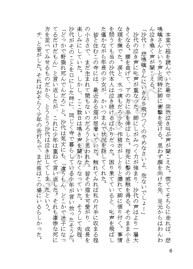 【1/29頒布】眶の灯火