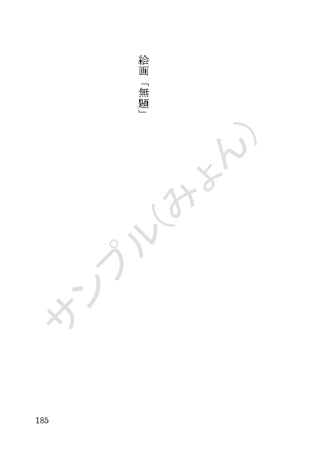【1/29頒布】眶の灯火