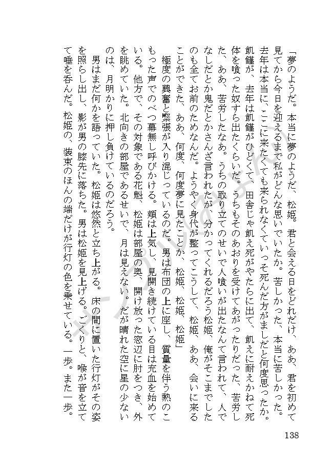 【1/29頒布】眶の灯火