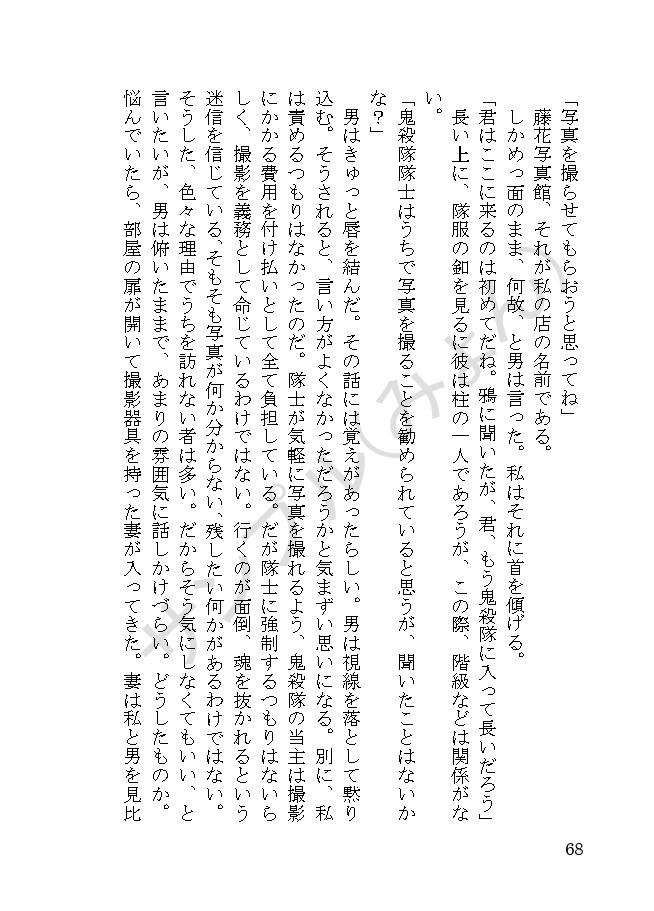 【1/29頒布】眶の灯火