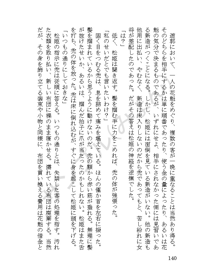 【1/29頒布】眶の灯火