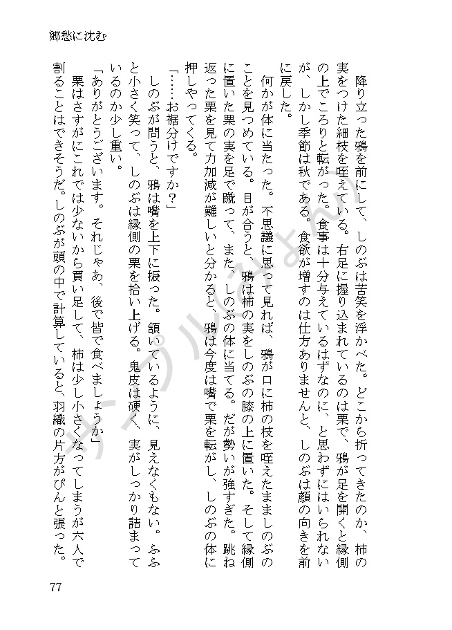 【1/29頒布】やがて還りゆく