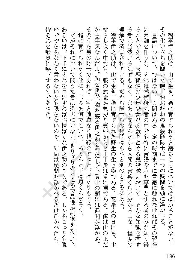 【1/29頒布】やがて還りゆく