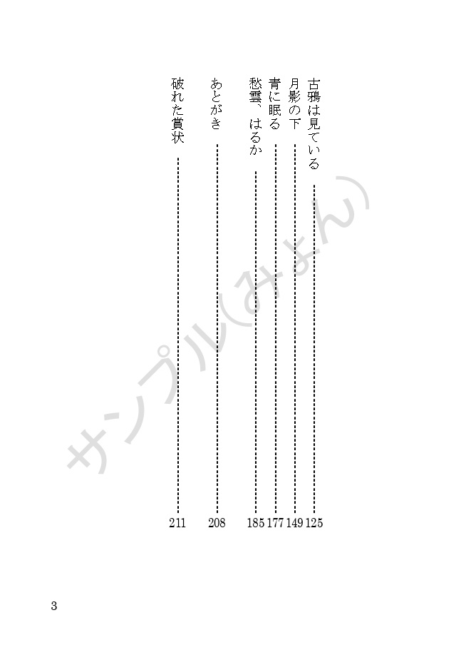 【1/29頒布】やがて還りゆく