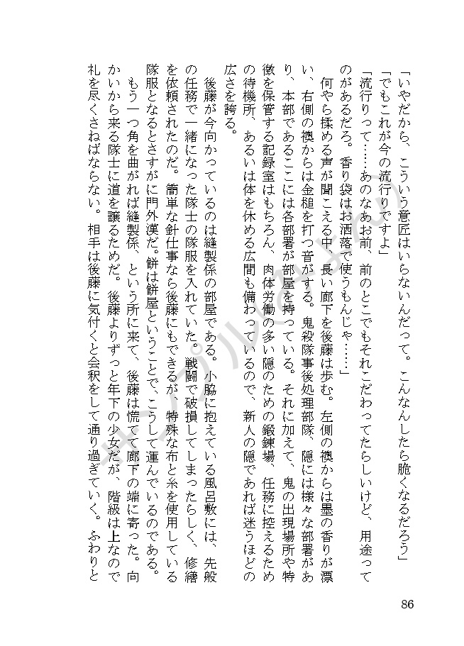 【1/29頒布】やがて還りゆく