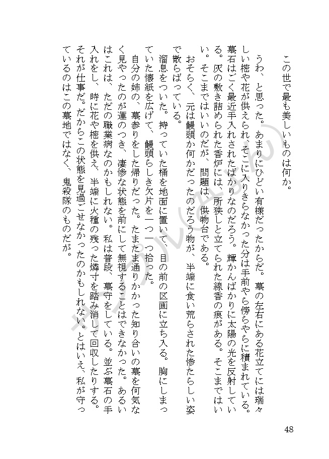 【1/29頒布】やがて還りゆく