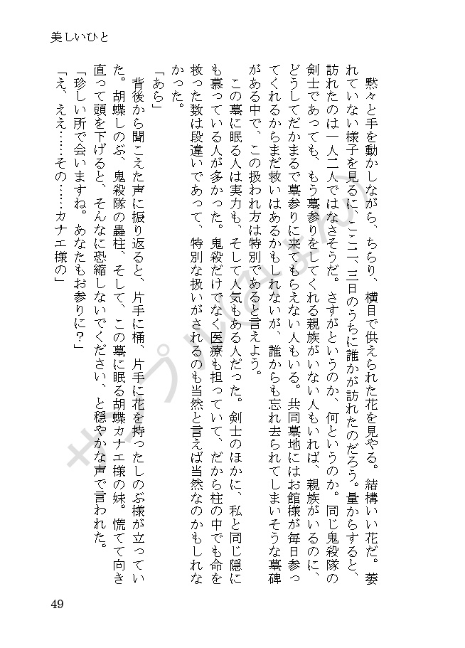 【1/29頒布】やがて還りゆく