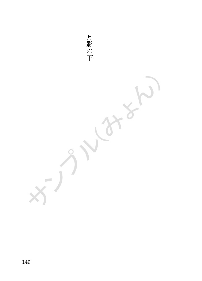 【1/29頒布】やがて還りゆく