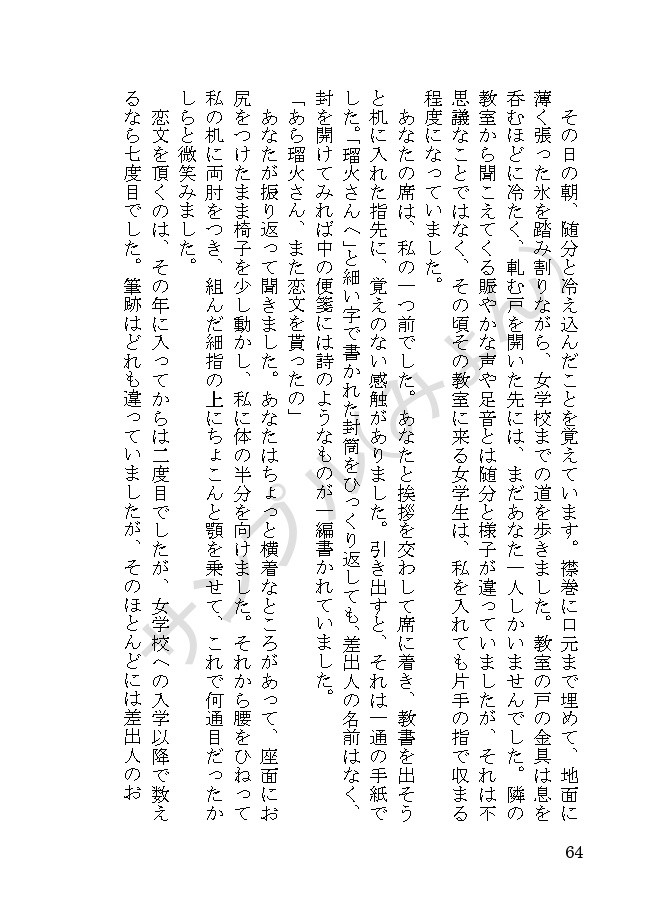 【1/29頒布】やがて還りゆく