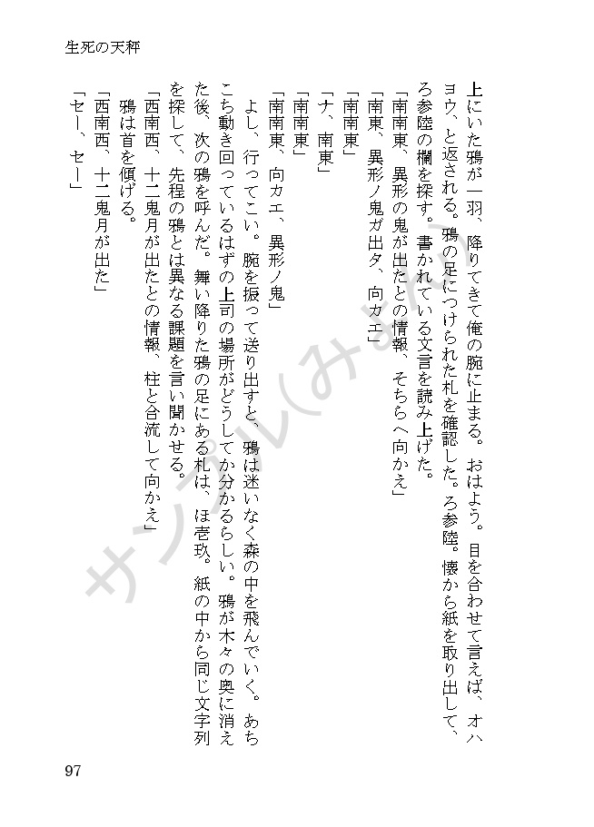 【1/29頒布】やがて還りゆく