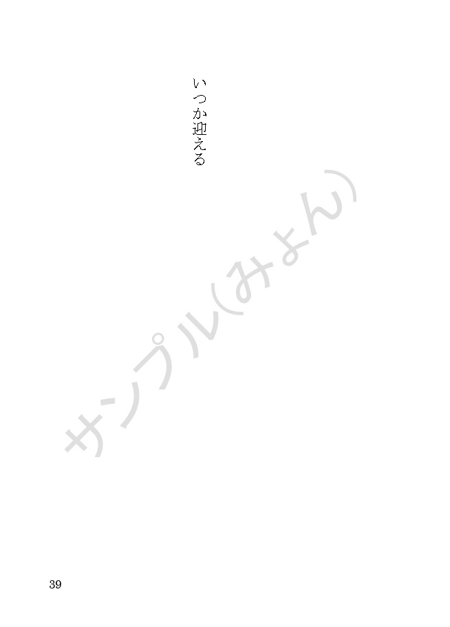 【1/29頒布】やがて還りゆく