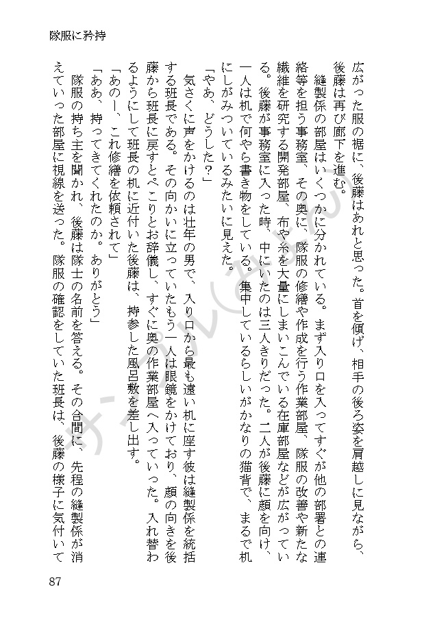 【1/29頒布】やがて還りゆく