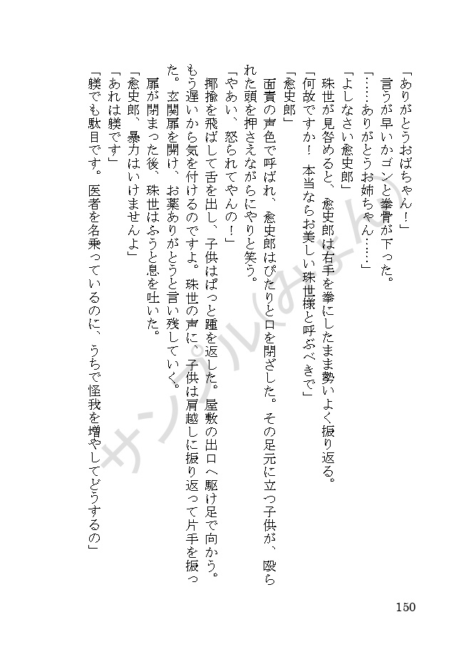 【1/29頒布】やがて還りゆく