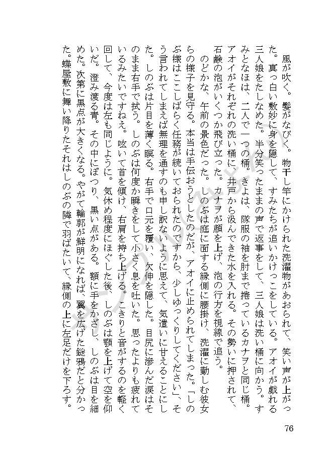 【1/29頒布】やがて還りゆく