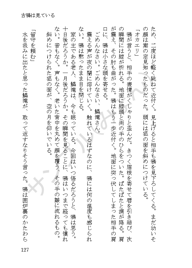 【1/29頒布】やがて還りゆく