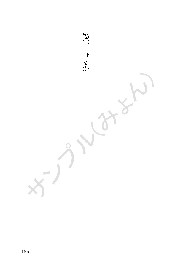 【1/29頒布】やがて還りゆく