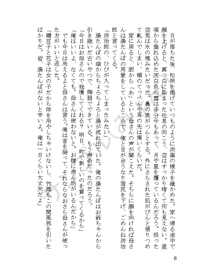 【1/29頒布】やがて還りゆく