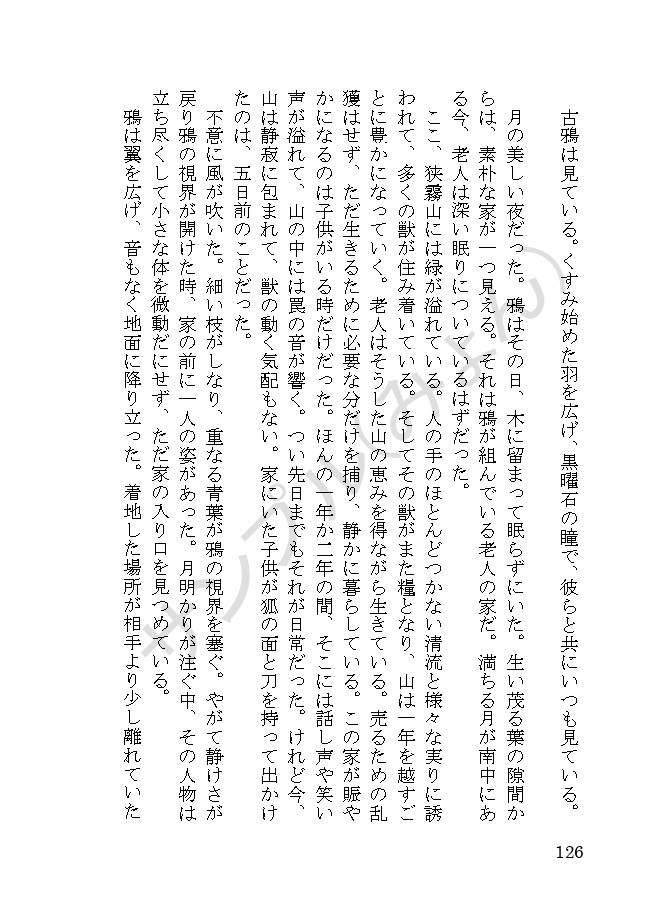 【1/29頒布】やがて還りゆく