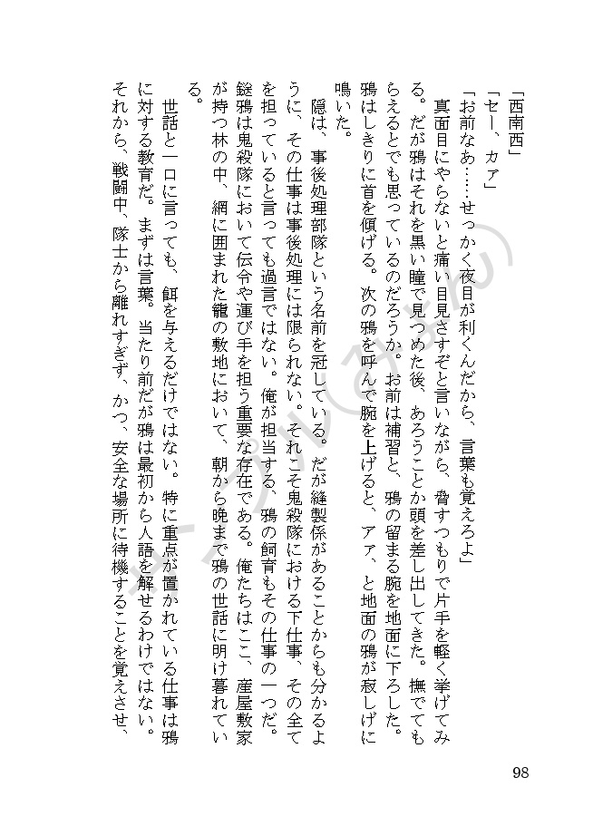 【1/29頒布】やがて還りゆく