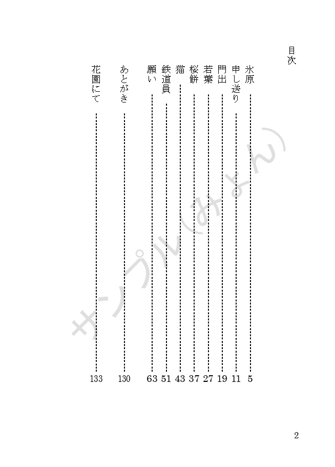 【1/29頒布】雪解の時【悲鳴嶼さんの一生の話】