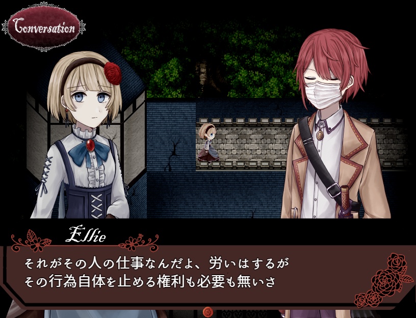 サイコホラー探索ADV『ドールと紅の破壊者』