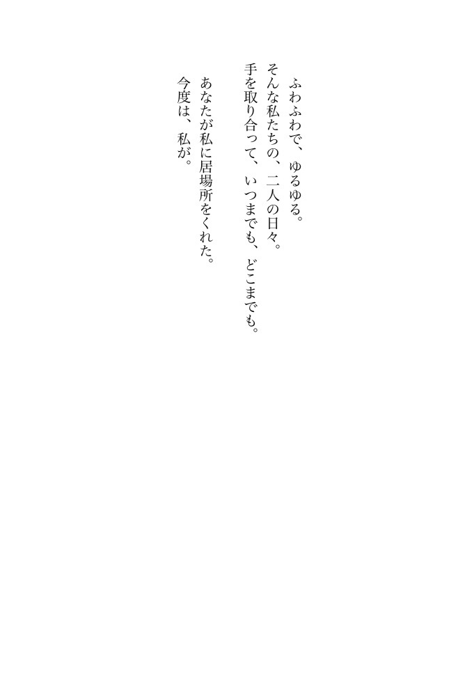 廻れ 灰色カレイドスコープ