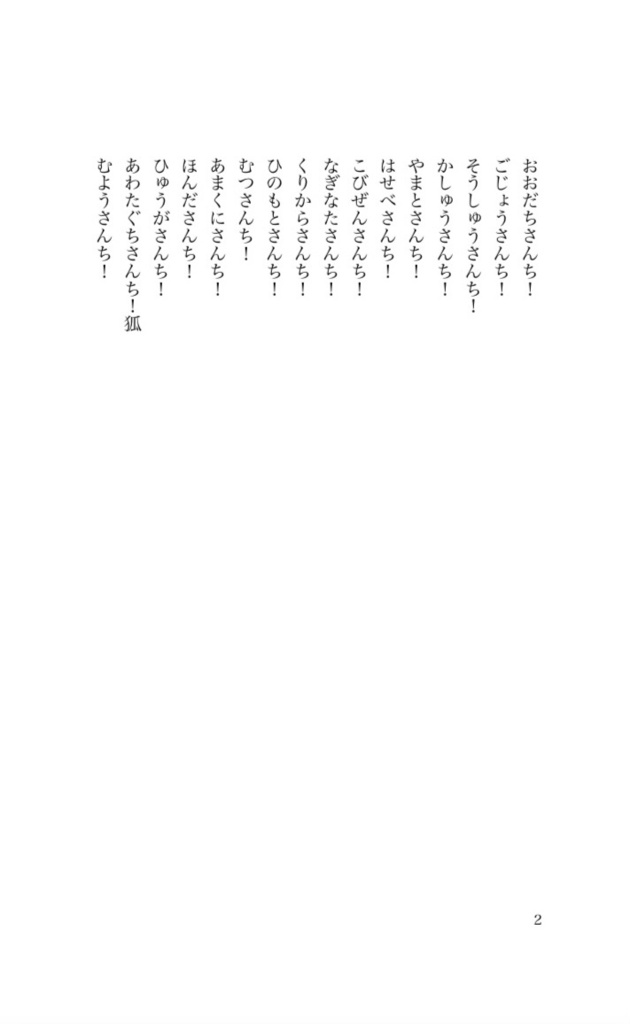 いい加減、妹離れしてください!下