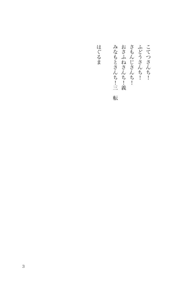 いい加減、妹離れしてください!下