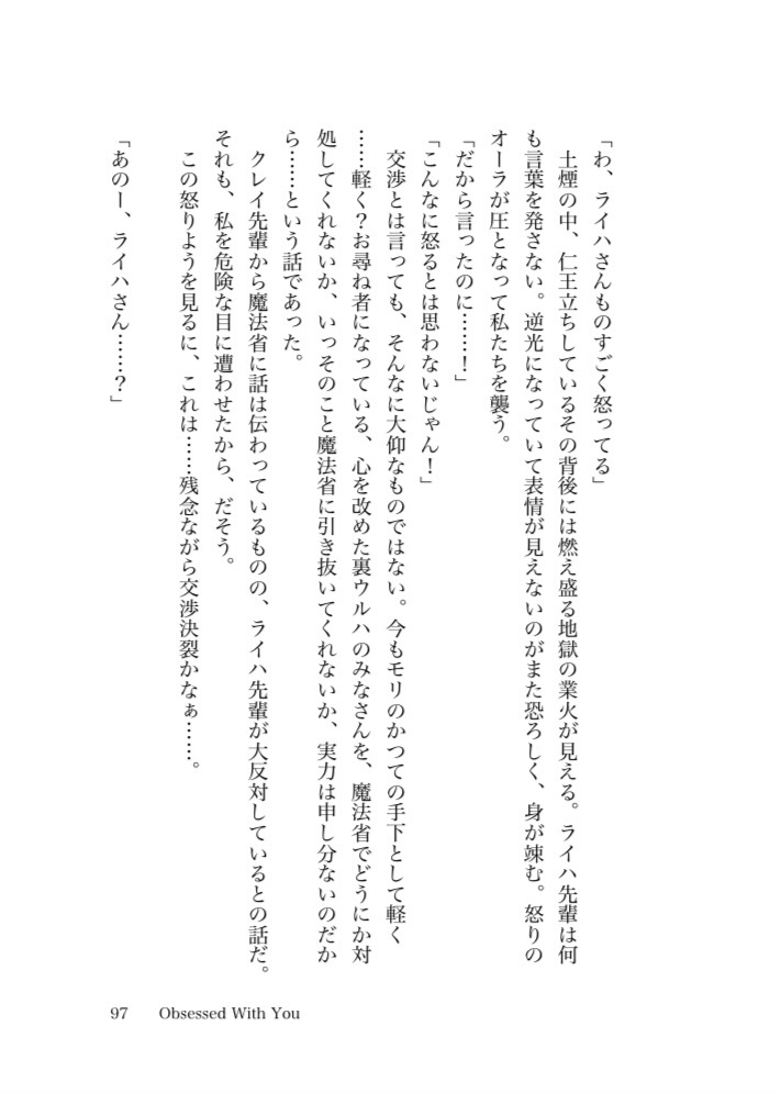 ダーリン、あのね。