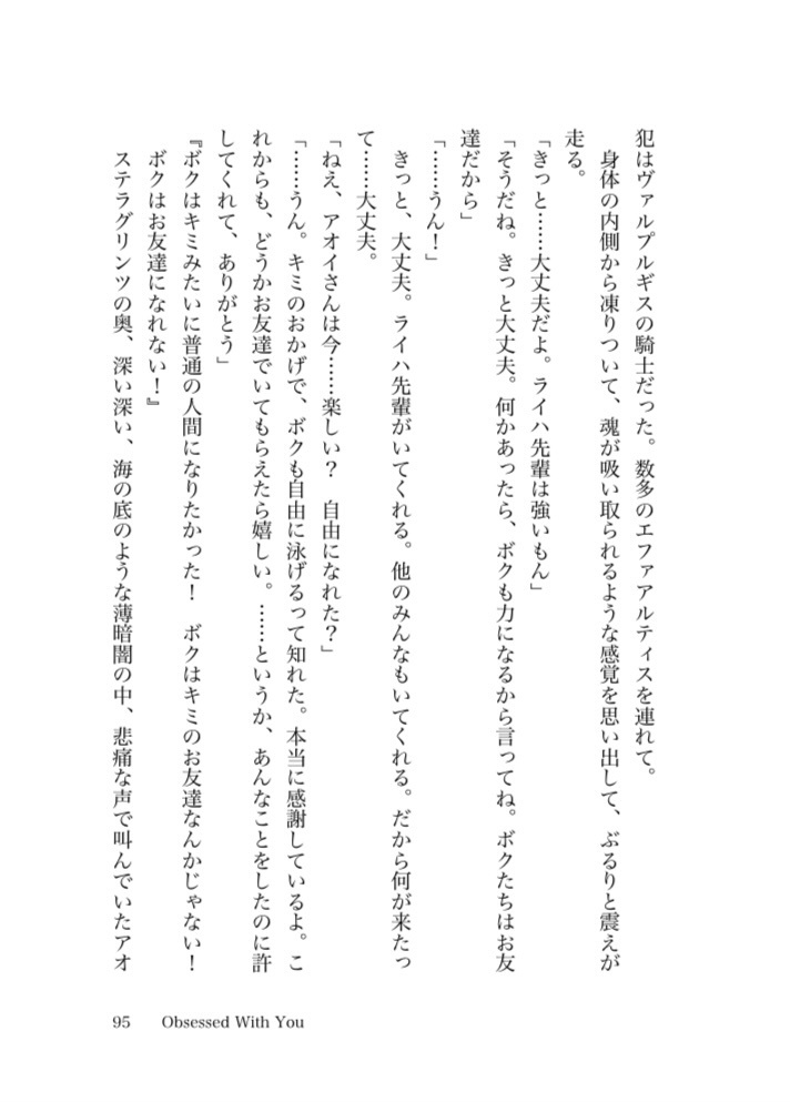 ダーリン、あのね。