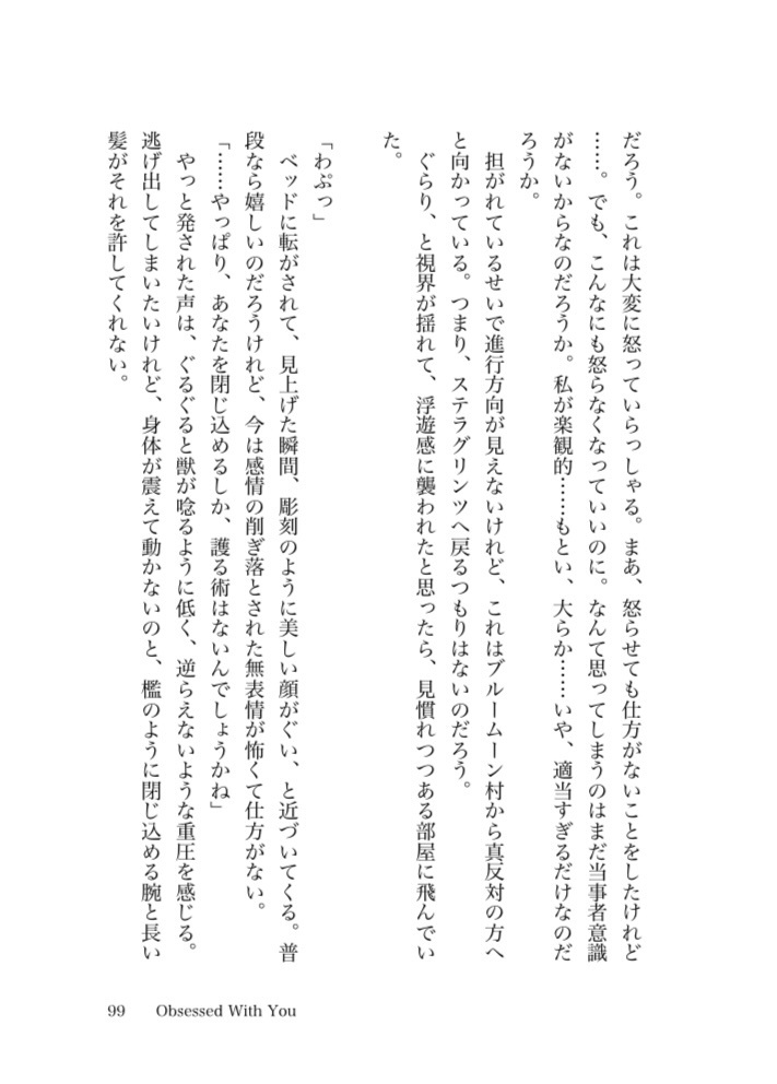 ダーリン、あのね。