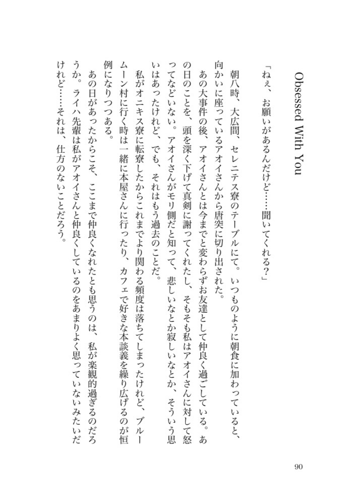 ダーリン、あのね。