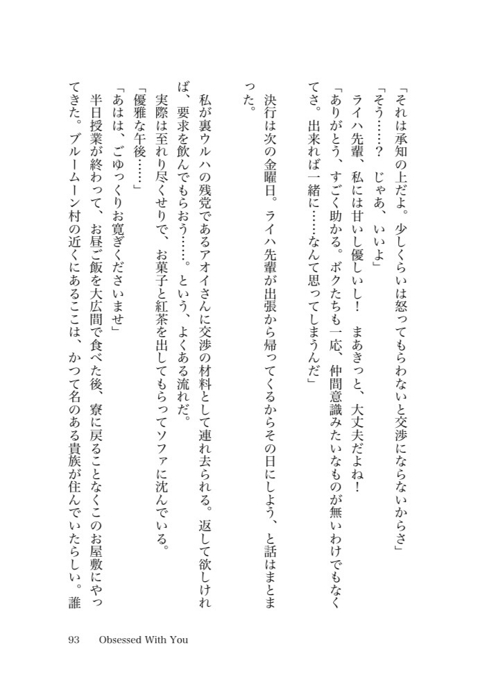 ダーリン、あのね。